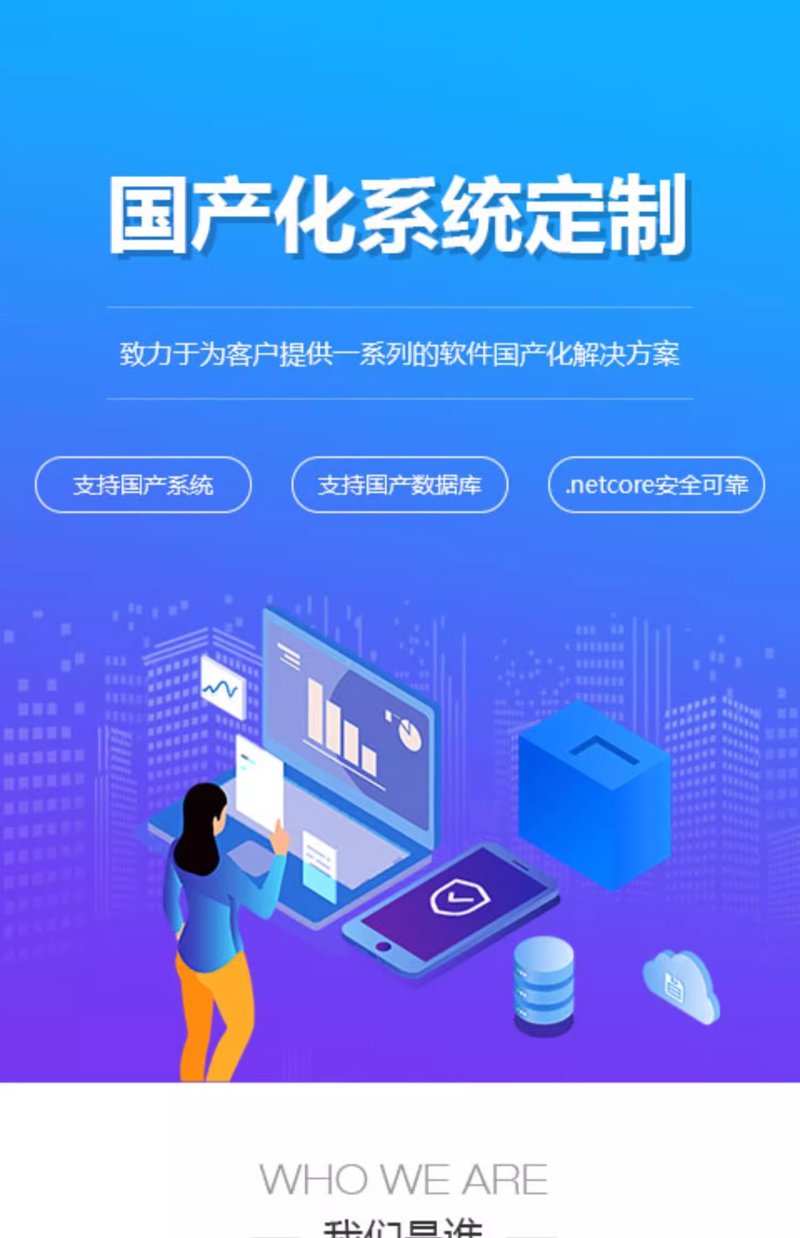网站制作公司的行业动态