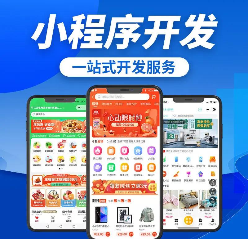 海口网站建设的行业新趋势